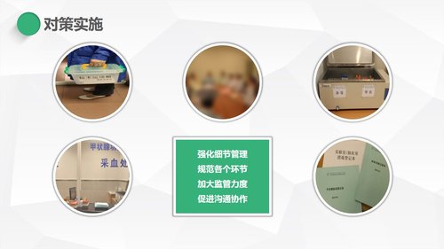 a0323 护理PDCA循环品管圈案例汇报02PPT课件27页可编辑无水印直接可用 第11页