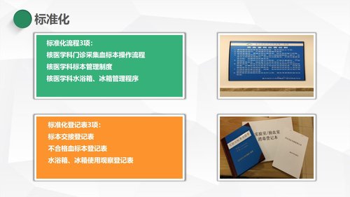 a0323 护理PDCA循环品管圈案例汇报02PPT课件27页可编辑无水印直接可用 第16页