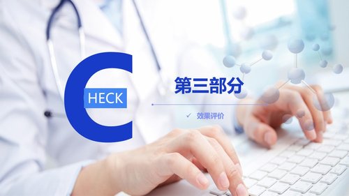 a0324 护理PDCA循环品管圈案例汇报05PPT课件27页可编辑无水印直接可用 第13页