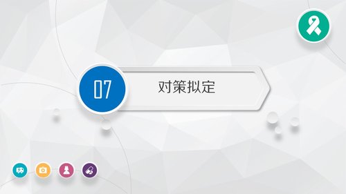 a0326 护理品管圈01PPT课件43页可编辑无水印直接可用 第10页