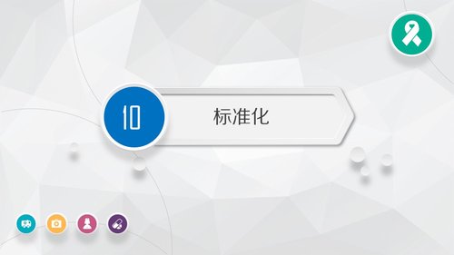 a0326 护理品管圈01PPT课件43页可编辑无水印直接可用 第15页