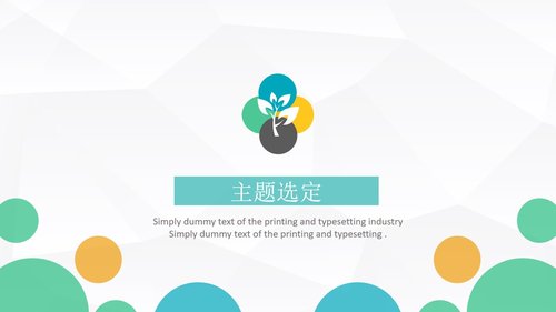 a0327 护理品管圈02PPT课件36页可编辑无水印直接可用 第3页