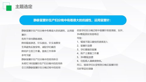 a0327 护理品管圈02PPT课件36页可编辑无水印直接可用 第4页