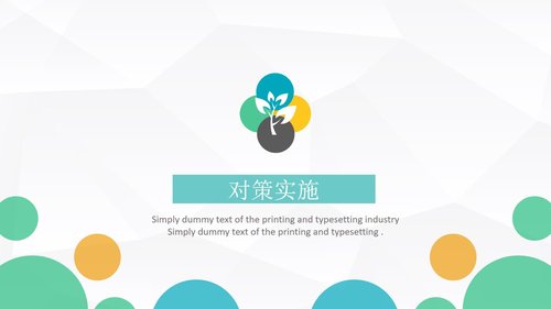 a0327 护理品管圈02PPT课件36页可编辑无水印直接可用 第12页