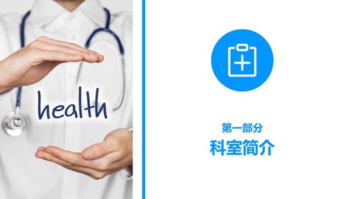 a0328 护理品管圈03PPT课件60页可编辑无水印直接可用 第2页