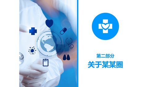 a0328 护理品管圈03PPT课件60页可编辑无水印直接可用 第6页