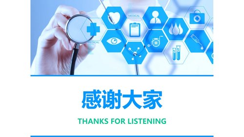 a0328 护理品管圈03PPT课件60页可编辑无水印直接可用 第20页