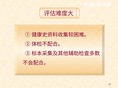 17