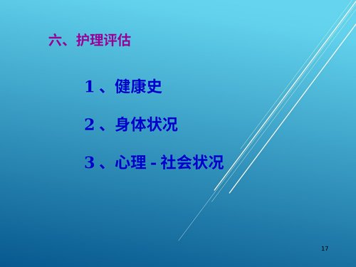 17