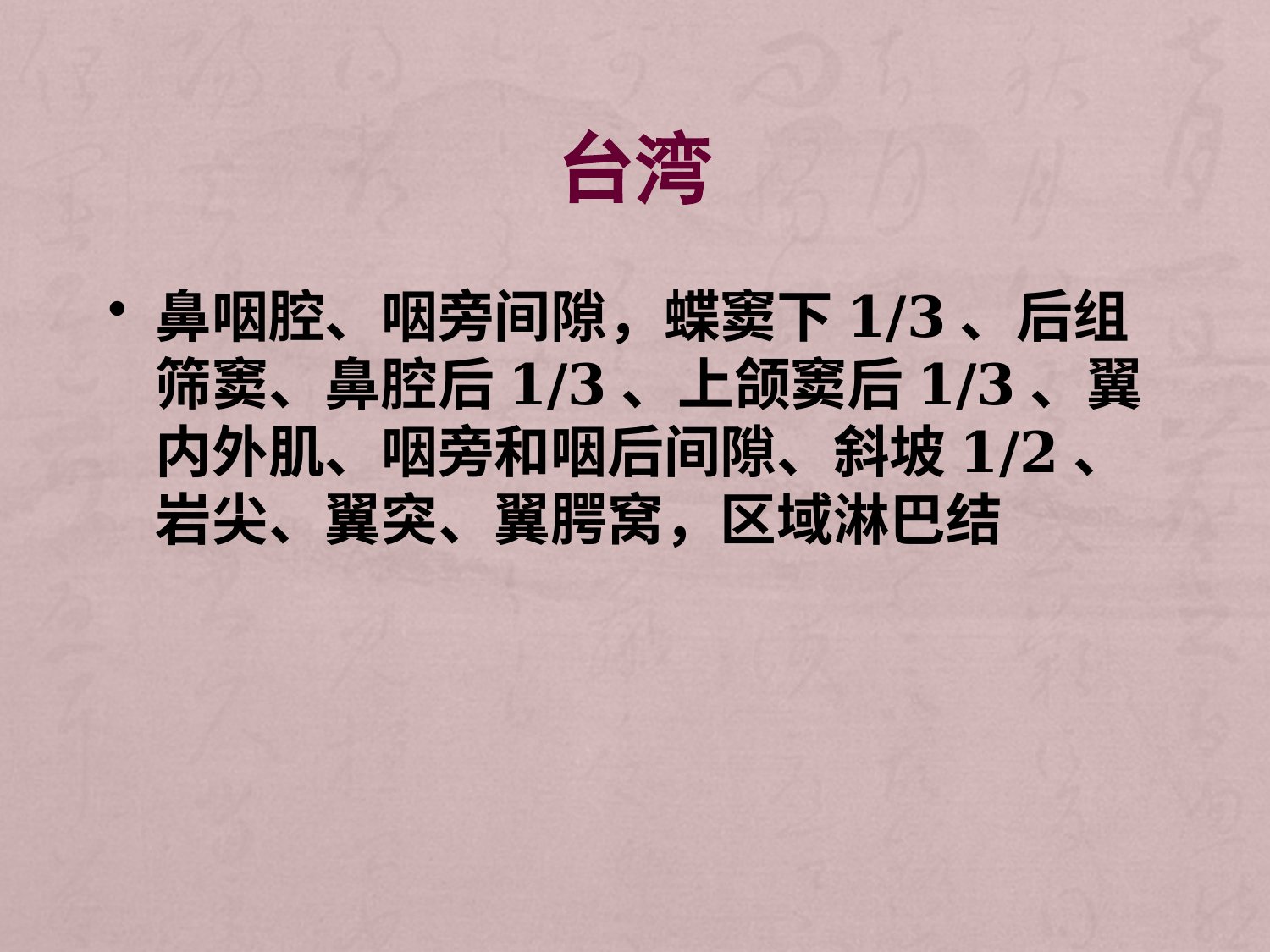 17
