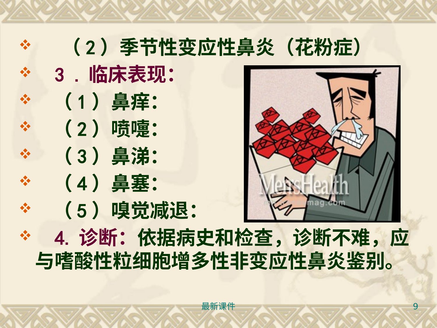 9