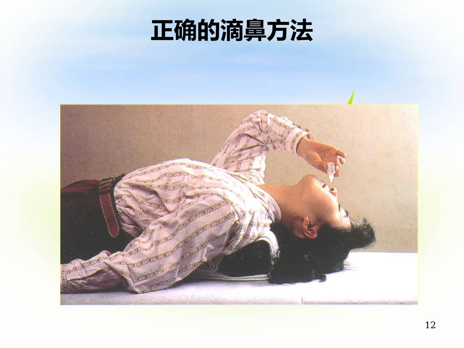12