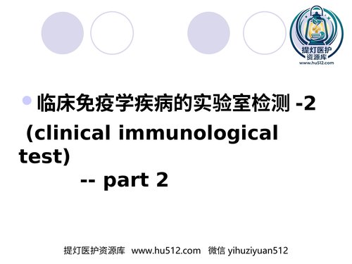a01116 人巨细胞病毒潜伏—激活感染诊断的进展 20页PPT文档可编辑无水印直接可用