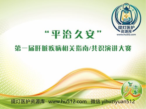 a01127 先天性巨细胞病毒感染1例并相关知识解读 20页PPT文档可编辑无水印直接可用