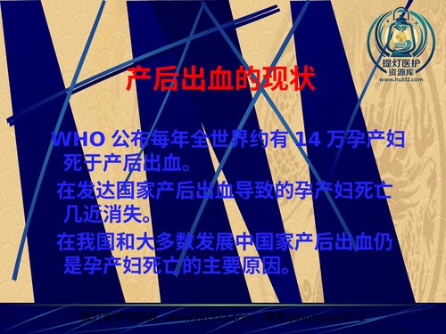a01156 2021产后出血-优选PPT 20页PPT文档可编辑无水印直接可用