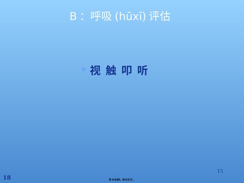 15