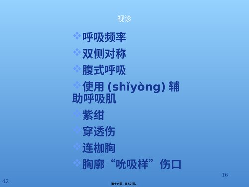 16