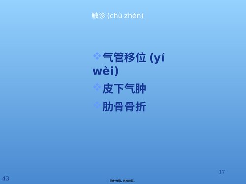 17