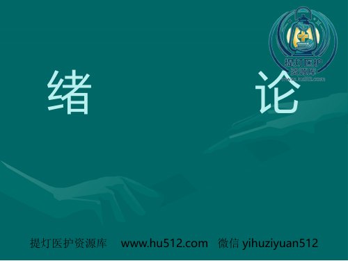 a01408 精神病学 100页PPT课件可编辑无水印直接可用