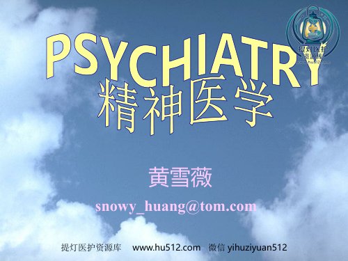 a01410 精神病学 01psychiatry 50页PPT课件可编辑无水印直接可用