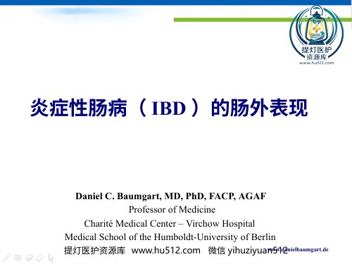 a01443 IBD肠外表现的新视角Daniel C Baumgart中文版 39页PPT课件可编辑无水印直接可用