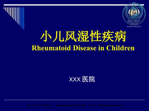 a01756 (包含有120种与关节、骨骼、肌肉等相关的疾病) 过敏性紫癜 52页PPT课件可编辑无水印直接可用
